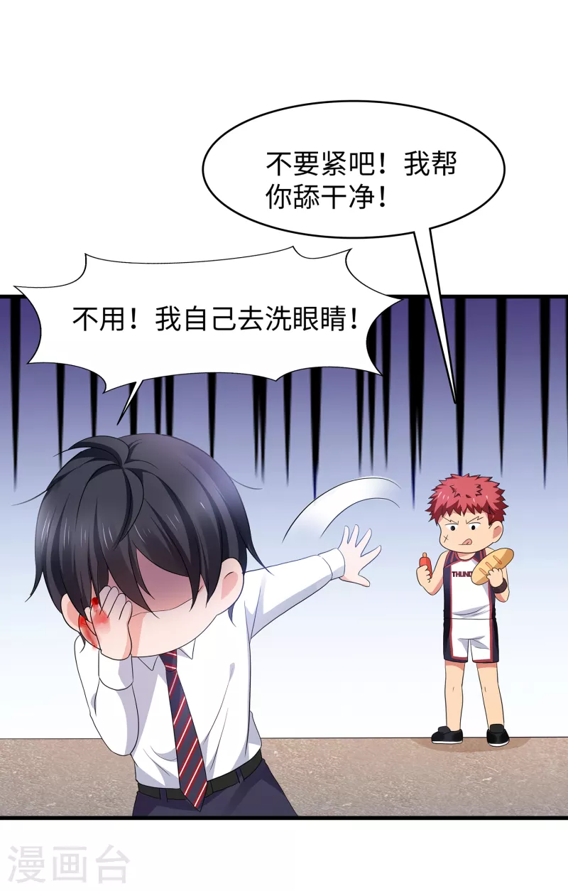 【无敌学霸系统】漫画-（第134话 诅咒能有多可怕！）章节漫画下拉式图片-23.jpg