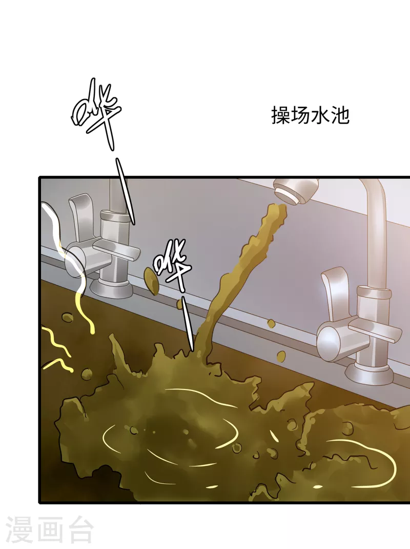 《无敌学霸系统》漫画最新章节第134话 诅咒能有多可怕！免费下拉式在线观看章节第【24】张图片