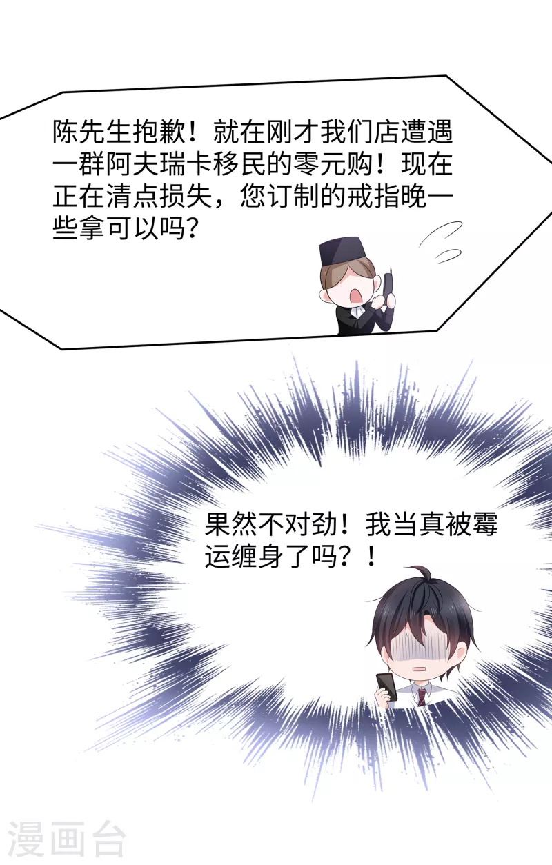 【无敌学霸系统】漫画-（第134话 诅咒能有多可怕！）章节漫画下拉式图片-29.jpg