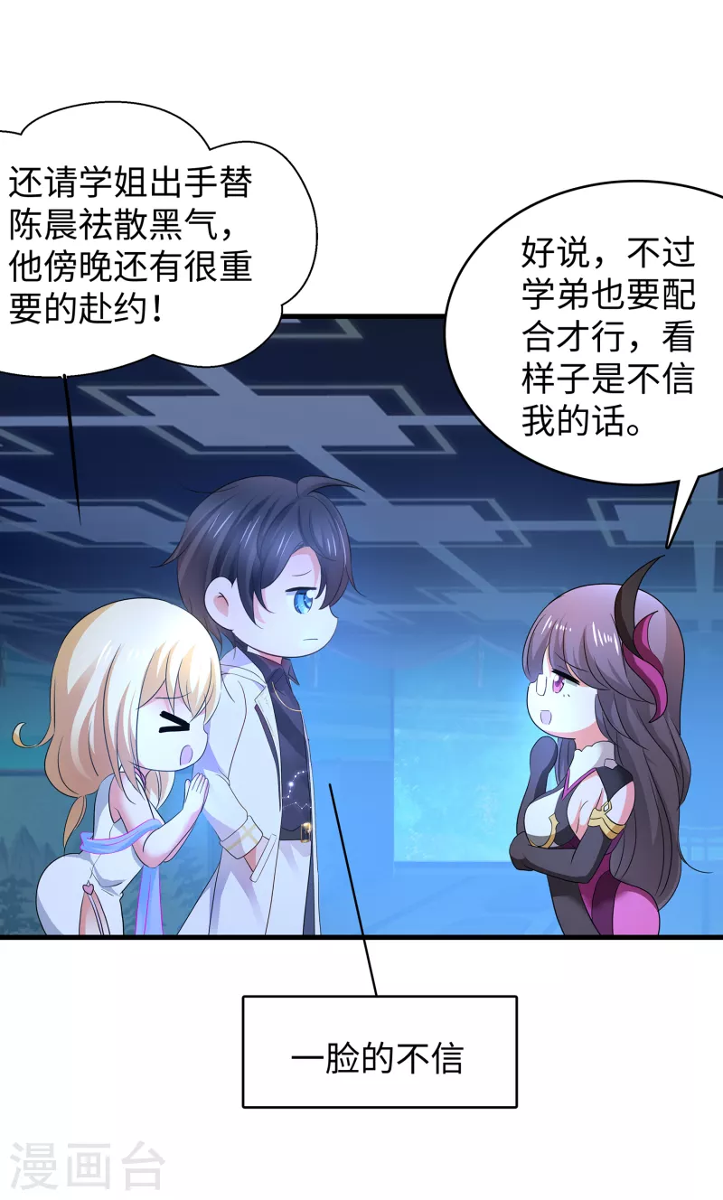 【无敌学霸系统】漫画-（第134话 诅咒能有多可怕！）章节漫画下拉式图片-45.jpg