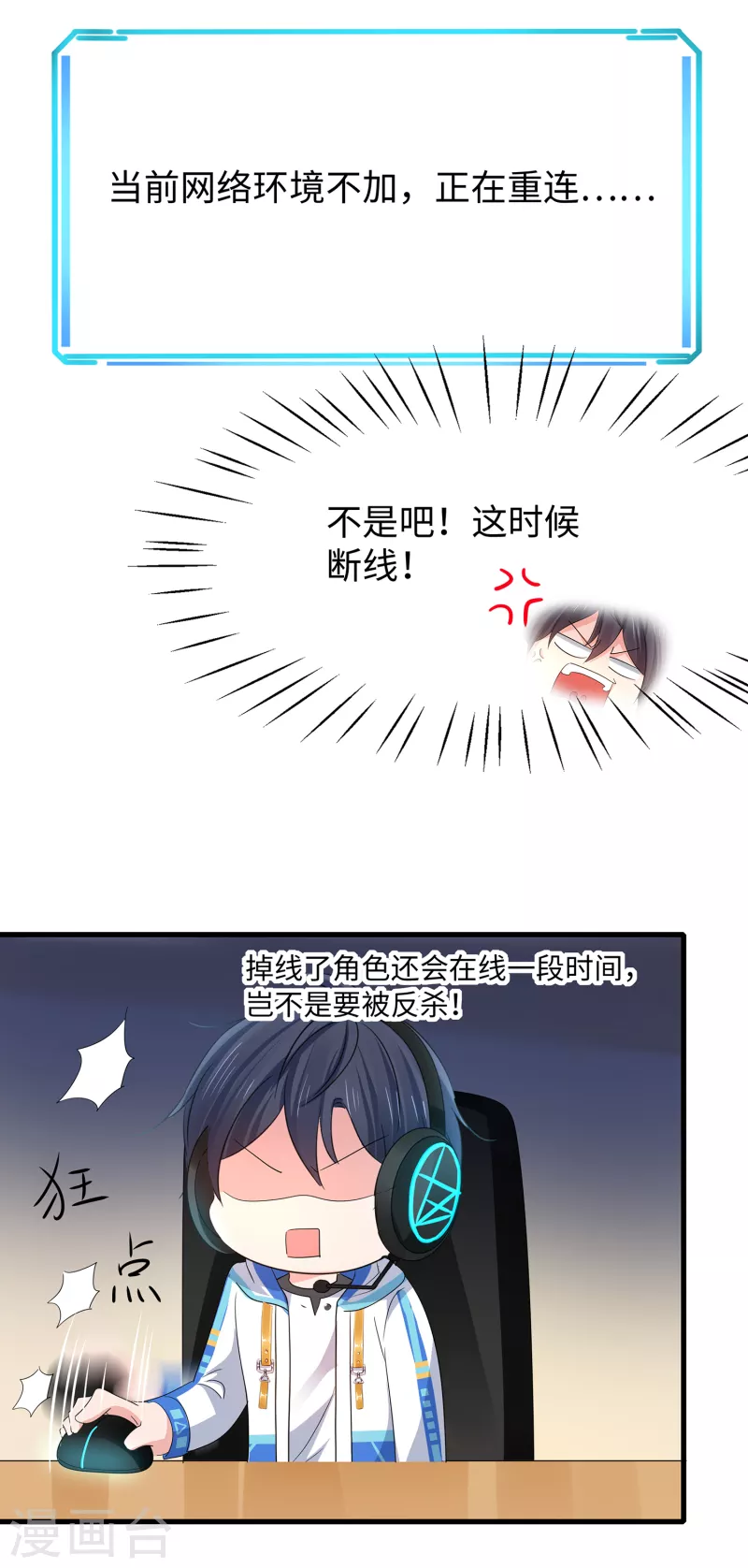 《无敌学霸系统》漫画最新章节第134话 诅咒能有多可怕！免费下拉式在线观看章节第【6】张图片