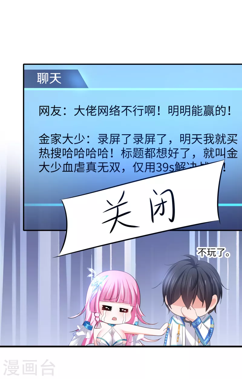 【无敌学霸系统】漫画-（第134话 诅咒能有多可怕！）章节漫画下拉式图片-8.jpg