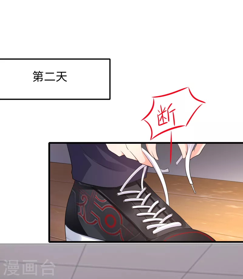 《无敌学霸系统》漫画最新章节第134话 诅咒能有多可怕！免费下拉式在线观看章节第【9】张图片