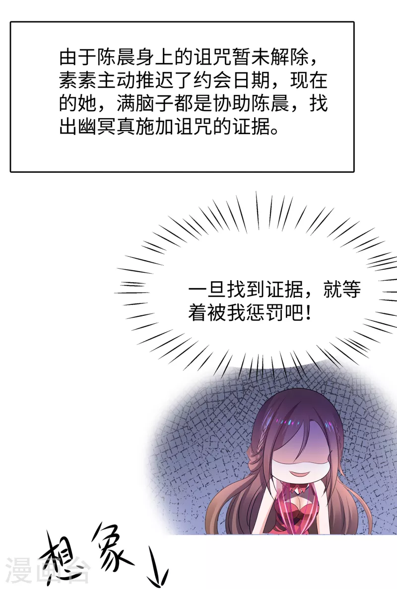 《无敌学霸系统》漫画最新章节第136话 机智如陈晨！免费下拉式在线观看章节第【20】张图片