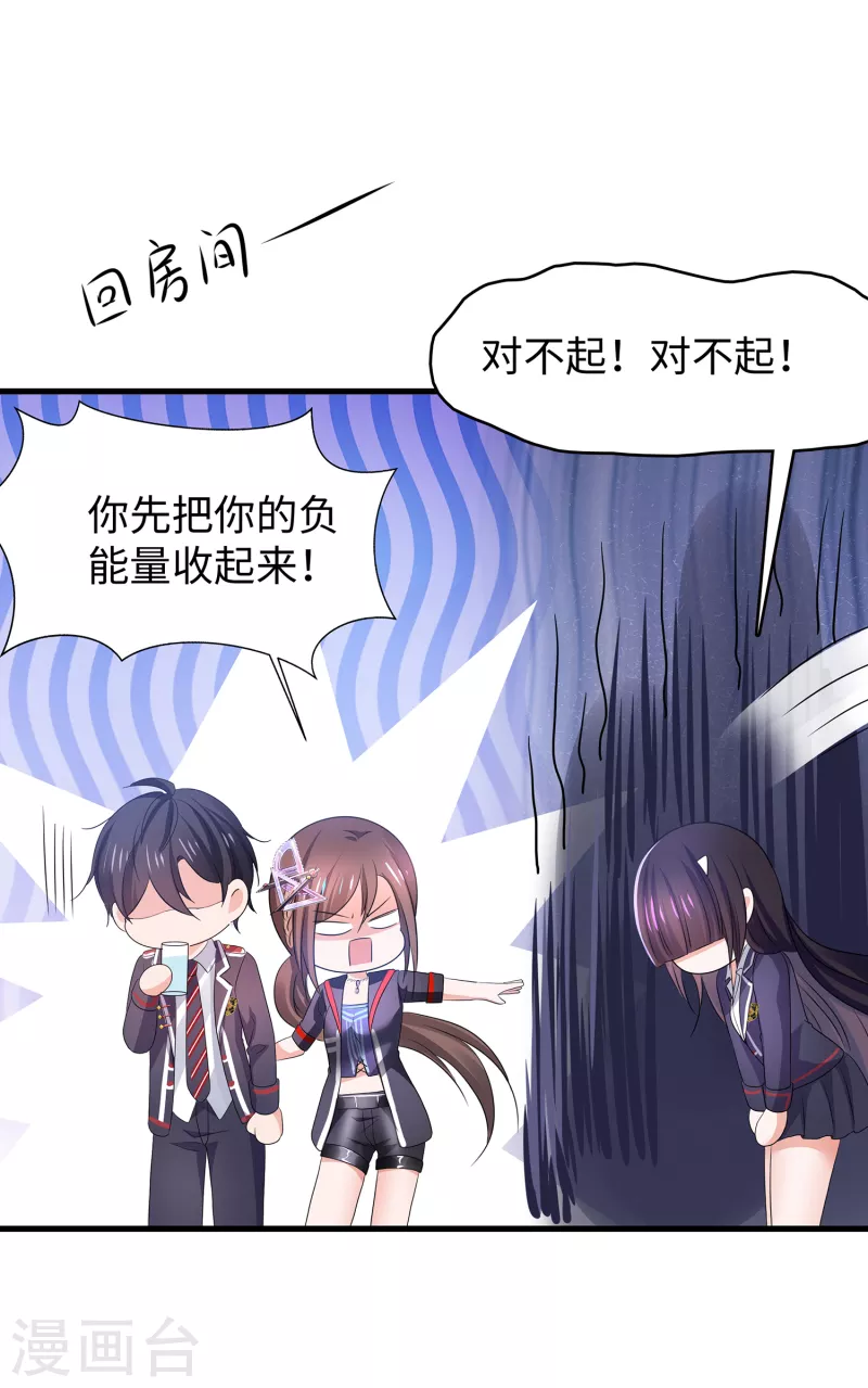 【无敌学霸系统】漫画-（第137话 诅咒无法消失，陈晨危！）章节漫画下拉式图片-23.jpg