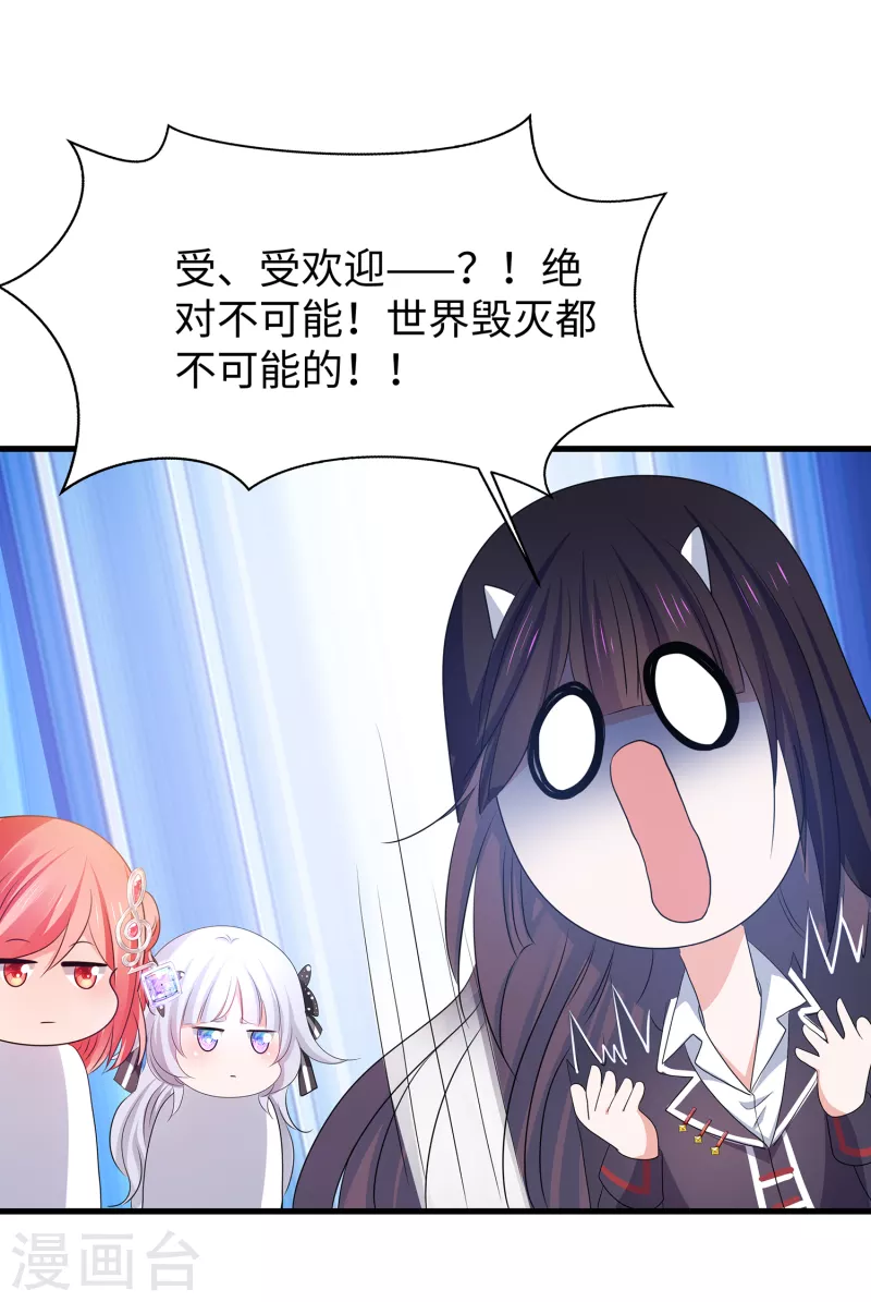 【无敌学霸系统】漫画-（第137话 诅咒无法消失，陈晨危！）章节漫画下拉式图片-31.jpg