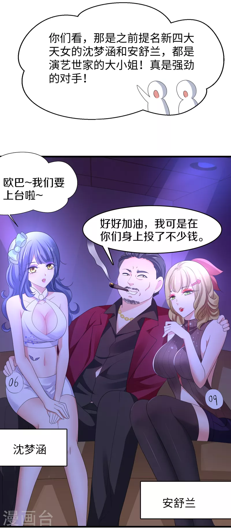 《无敌学霸系统》漫画最新章节第140话 幽灵女，崛起！免费下拉式在线观看章节第【17】张图片