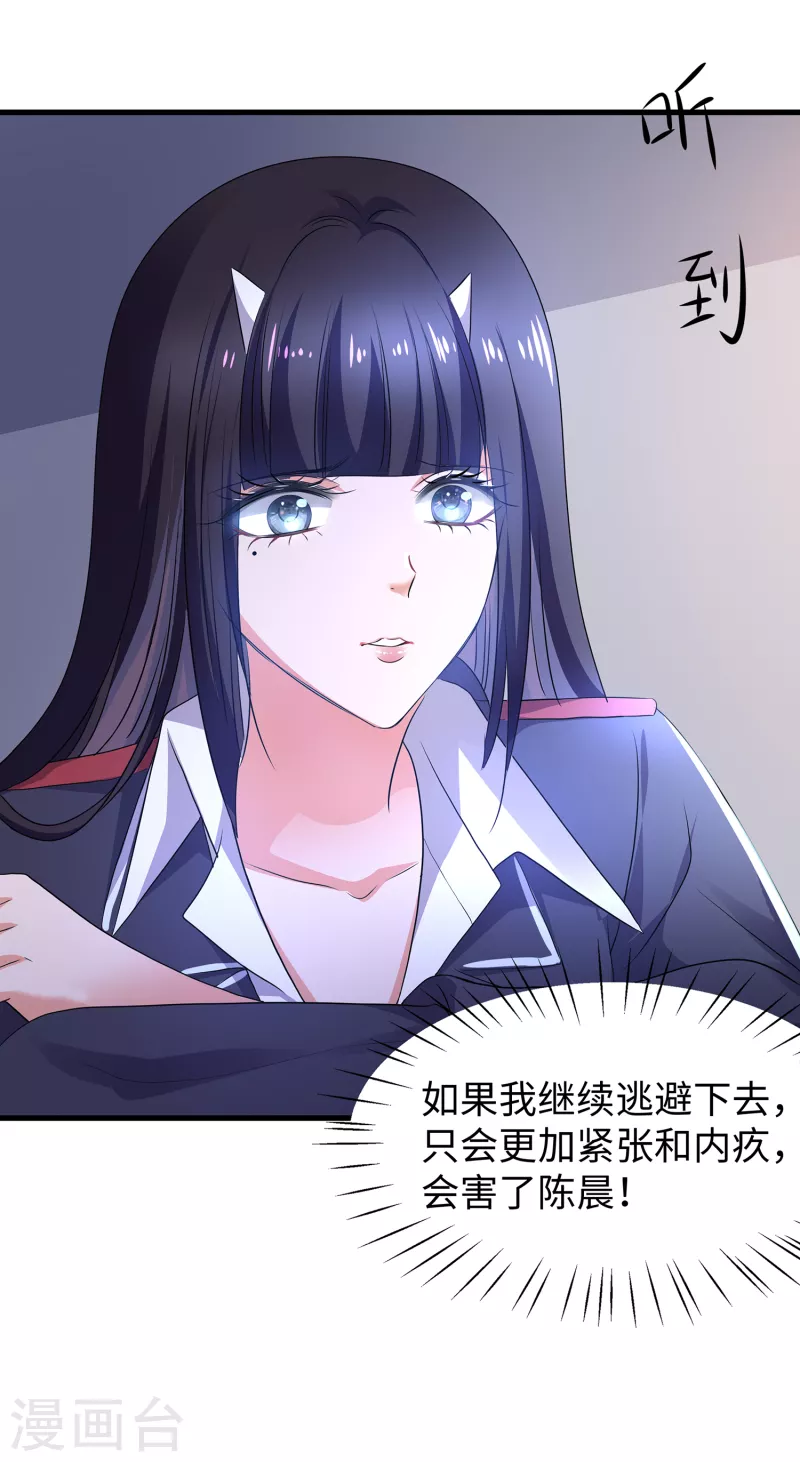 《无敌学霸系统》漫画最新章节第140话 幽灵女，崛起！免费下拉式在线观看章节第【26】张图片