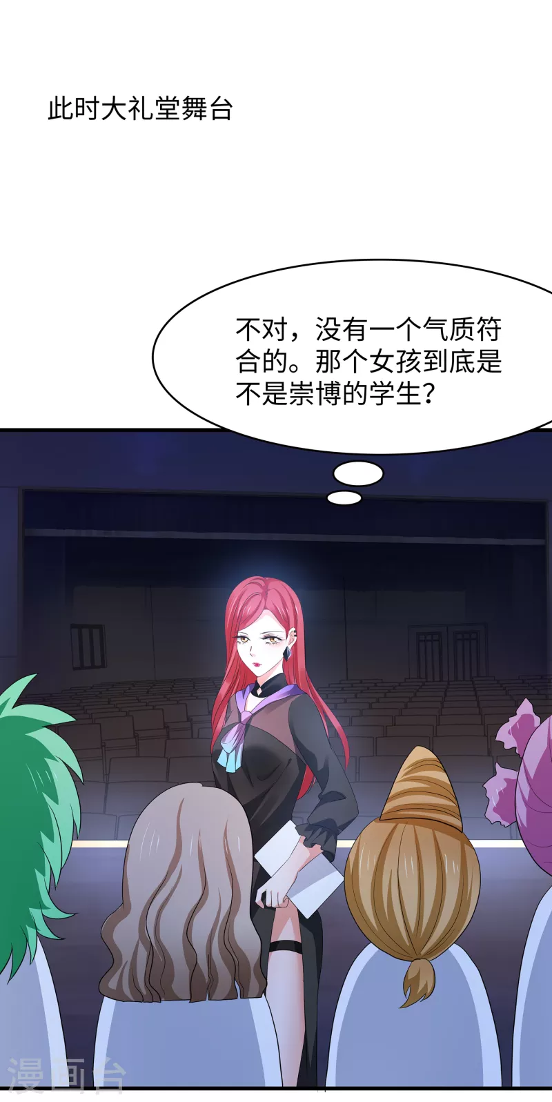 《无敌学霸系统》漫画最新章节第140话 幽灵女，崛起！免费下拉式在线观看章节第【27】张图片