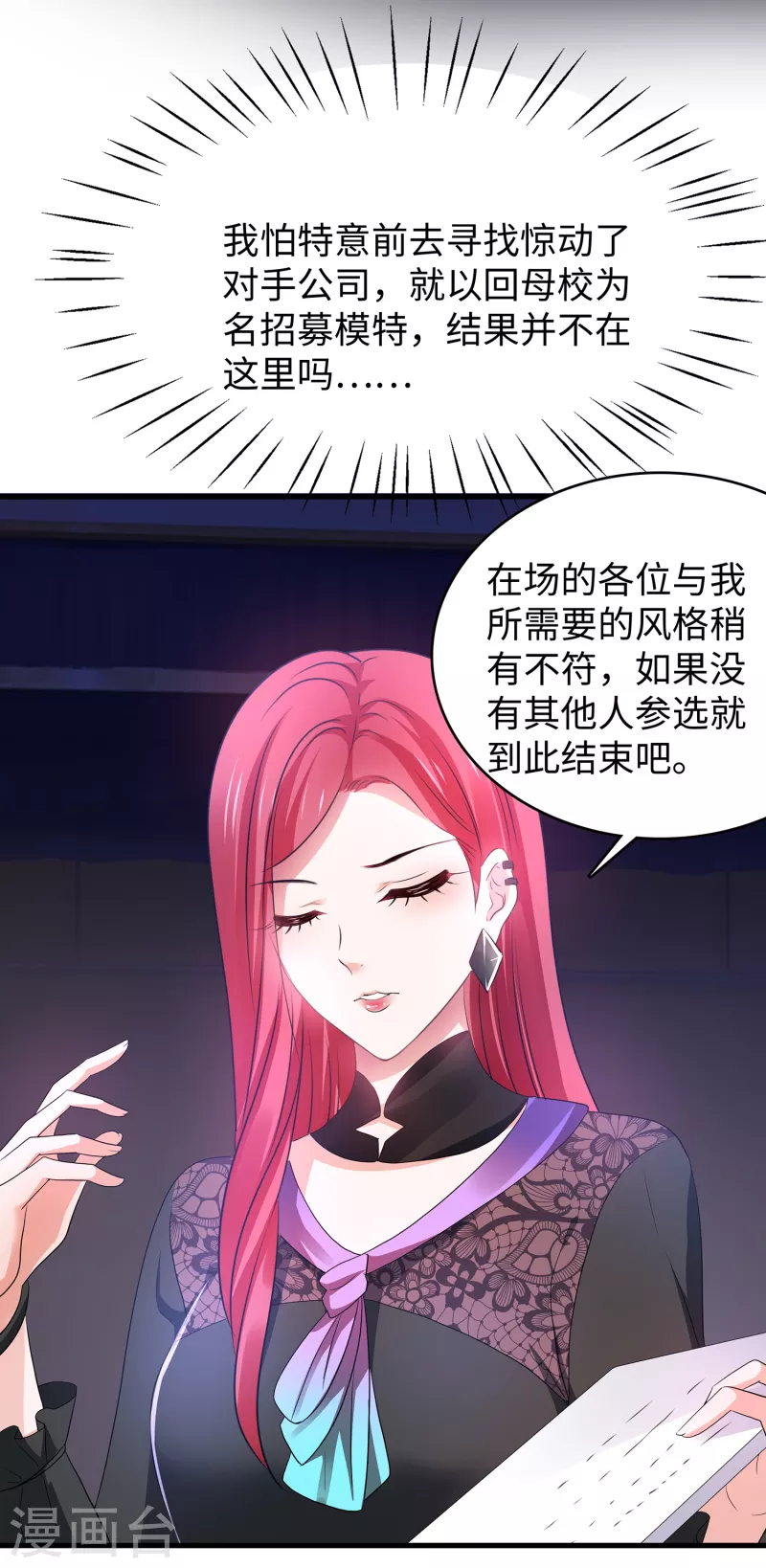 《无敌学霸系统》漫画最新章节第140话 幽灵女，崛起！免费下拉式在线观看章节第【30】张图片