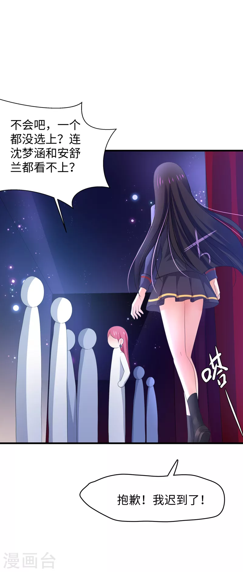 《无敌学霸系统》漫画最新章节第140话 幽灵女，崛起！免费下拉式在线观看章节第【31】张图片