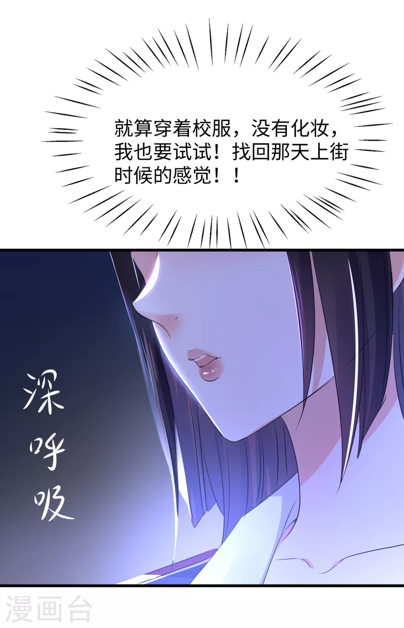 《无敌学霸系统》漫画最新章节第140话 幽灵女，崛起！免费下拉式在线观看章节第【35】张图片