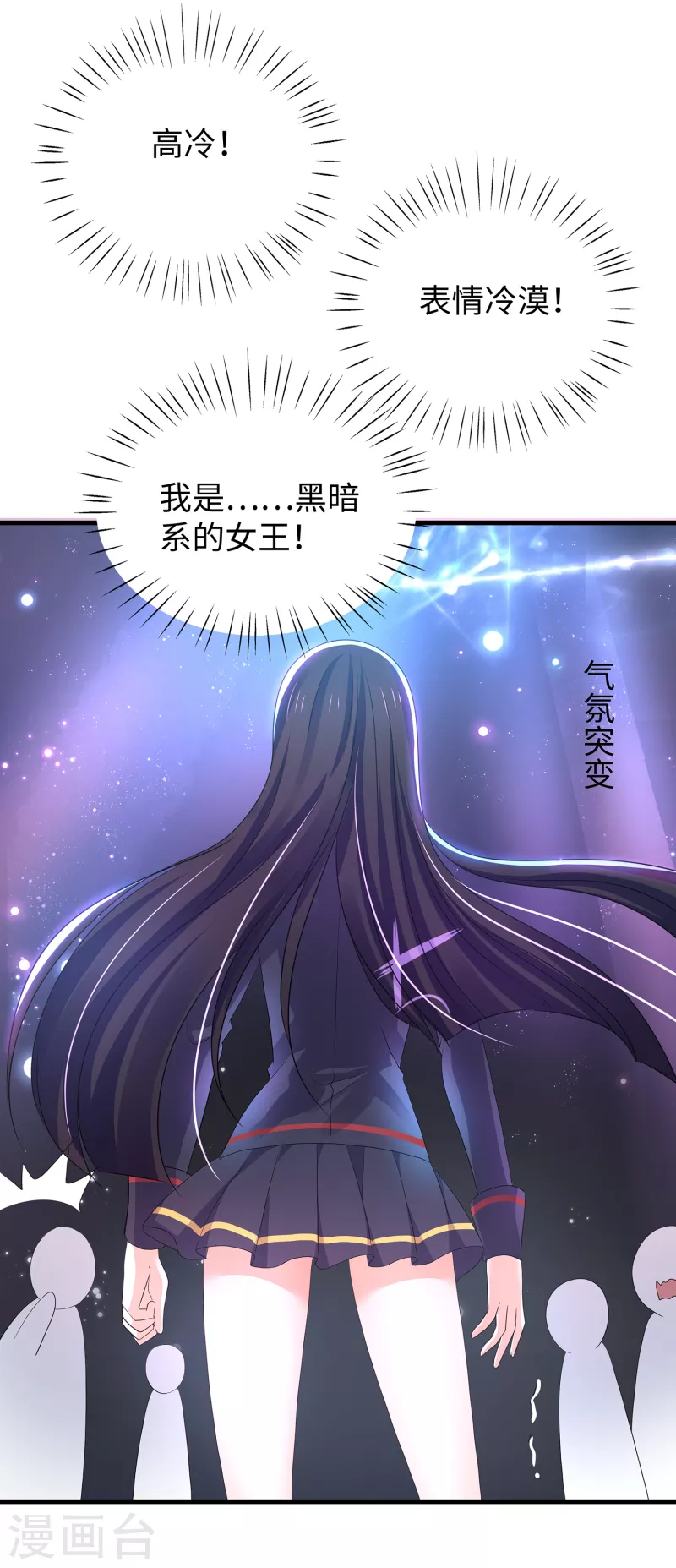 《无敌学霸系统》漫画最新章节第140话 幽灵女，崛起！免费下拉式在线观看章节第【36】张图片