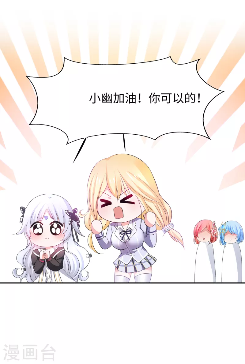 《无敌学霸系统》漫画最新章节第140话 幽灵女，崛起！免费下拉式在线观看章节第【39】张图片