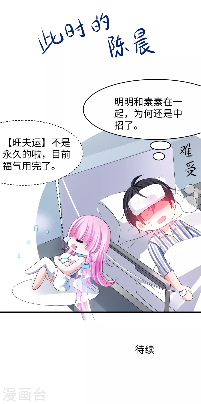 《无敌学霸系统》漫画最新章节第140话 幽灵女，崛起！免费下拉式在线观看章节第【40】张图片