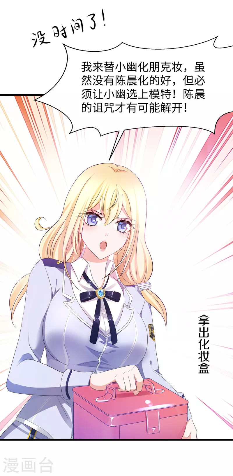 《无敌学霸系统》漫画最新章节第140话 幽灵女，崛起！免费下拉式在线观看章节第【8】张图片