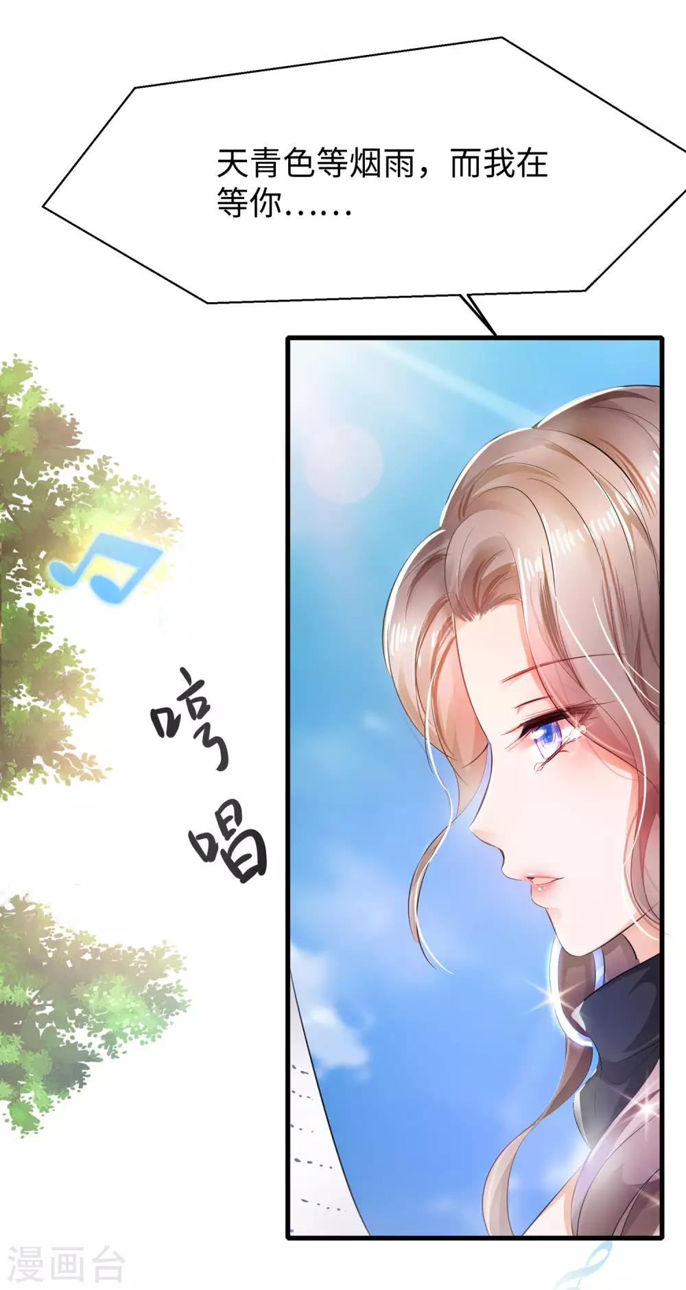 【无敌学霸系统】漫画-（第16话 初恋青花瓷）章节漫画下拉式图片-22.jpg