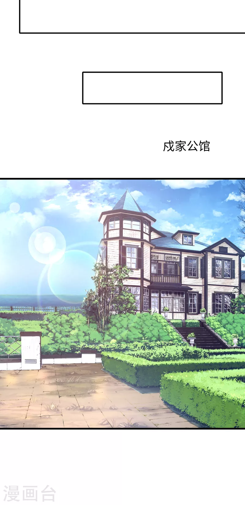 《无敌学霸系统》漫画最新章节第142话 孤岛迷情免费下拉式在线观看章节第【18】张图片