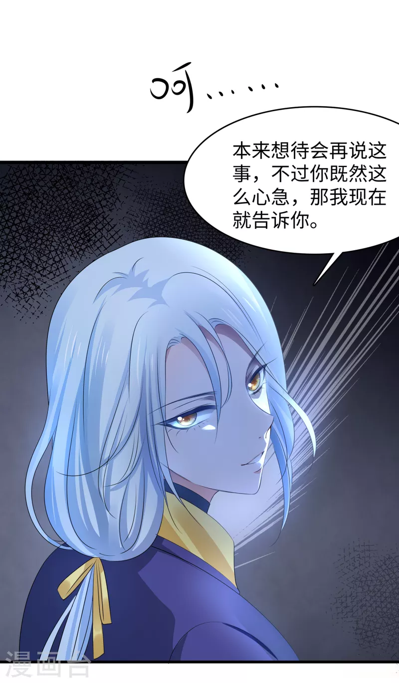 《无敌学霸系统》漫画最新章节第142话 孤岛迷情免费下拉式在线观看章节第【23】张图片