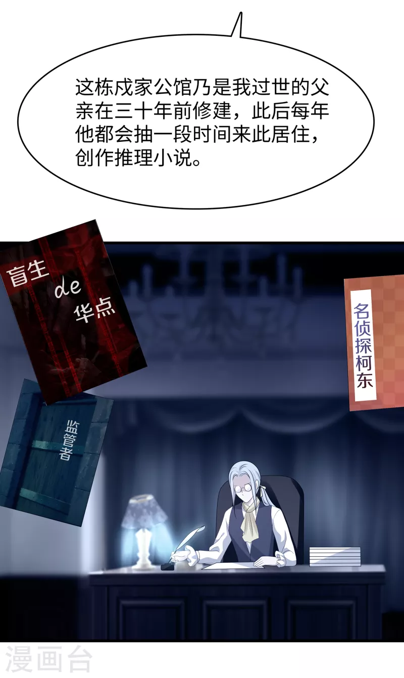 【无敌学霸系统】漫画-（第142话 孤岛迷情）章节漫画下拉式图片-24.jpg