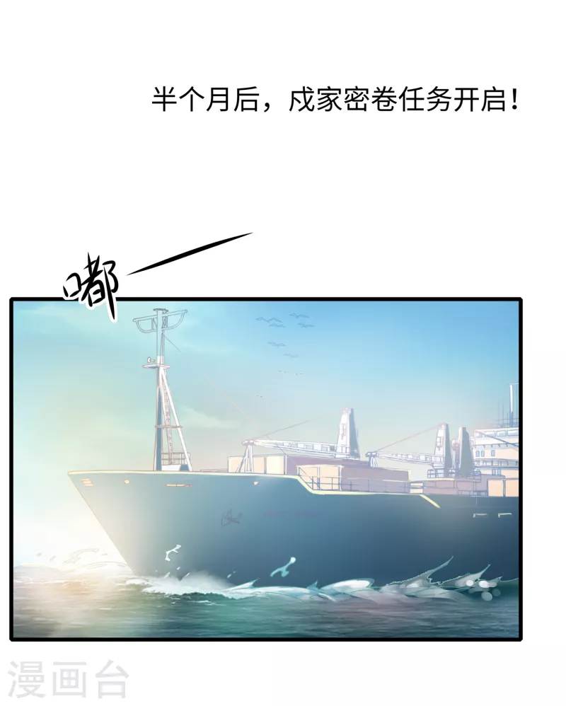 【无敌学霸系统】漫画-（第142话 孤岛迷情）章节漫画下拉式图片-3.jpg
