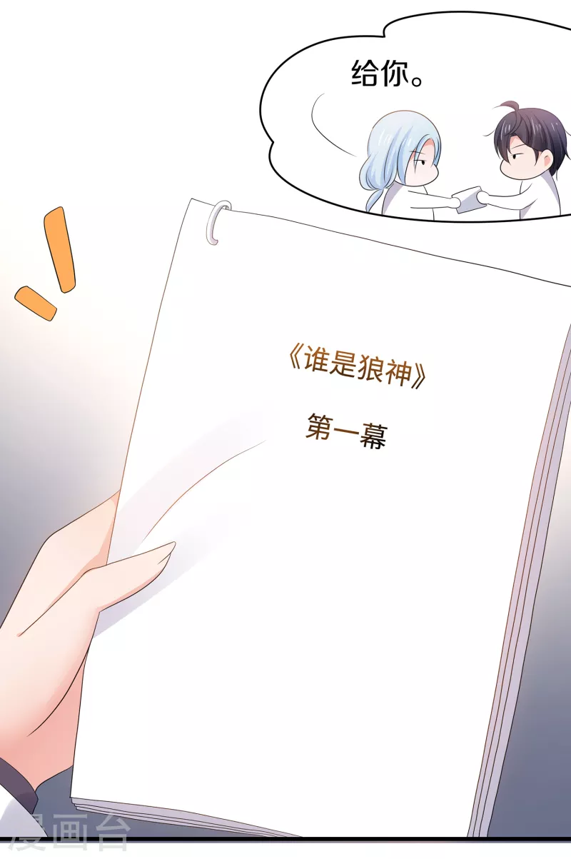 【无敌学霸系统】漫画-（第142话 孤岛迷情）章节漫画下拉式图片-32.jpg