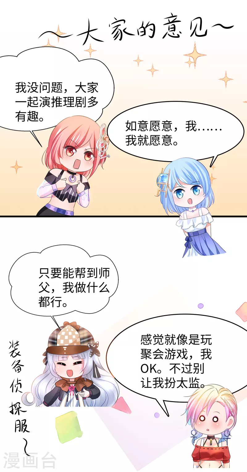 【无敌学霸系统】漫画-（第142话 孤岛迷情）章节漫画下拉式图片-36.jpg