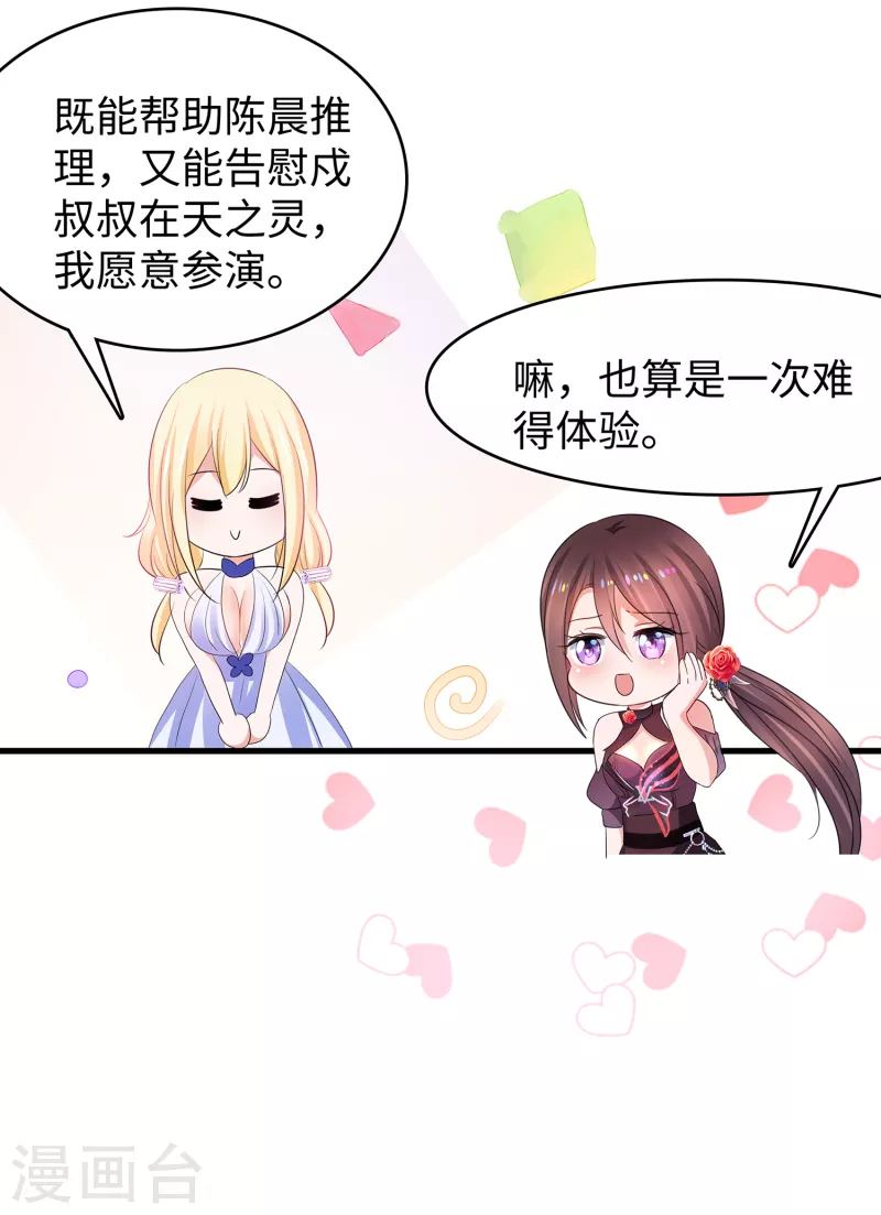 【无敌学霸系统】漫画-（第142话 孤岛迷情）章节漫画下拉式图片-37.jpg