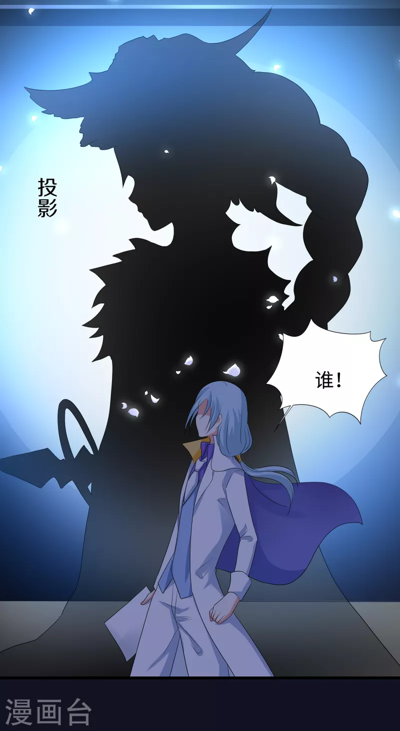 《无敌学霸系统》漫画最新章节第143话 真实剧本杀！免费下拉式在线观看章节第【10】张图片