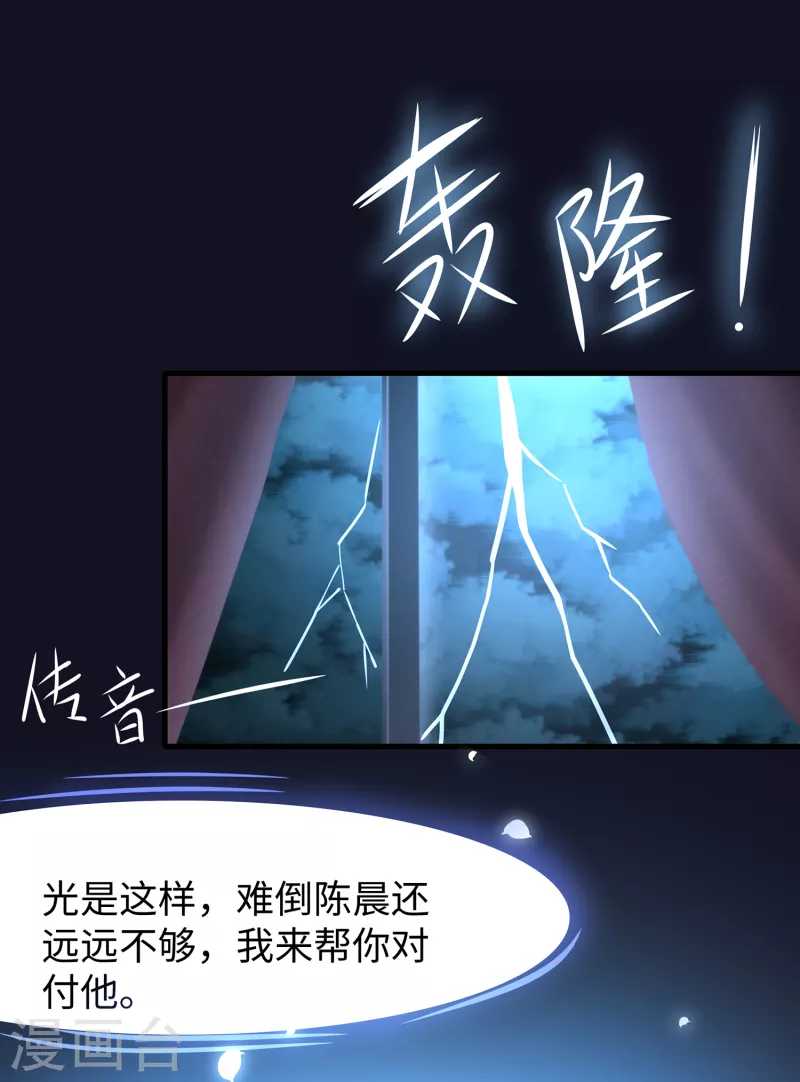 《无敌学霸系统》漫画最新章节第143话 真实剧本杀！免费下拉式在线观看章节第【9】张图片