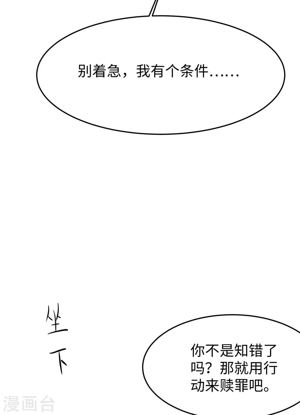 【无敌学霸系统】漫画-（第17话 狗咬狗）章节漫画下拉式图片-19.jpg