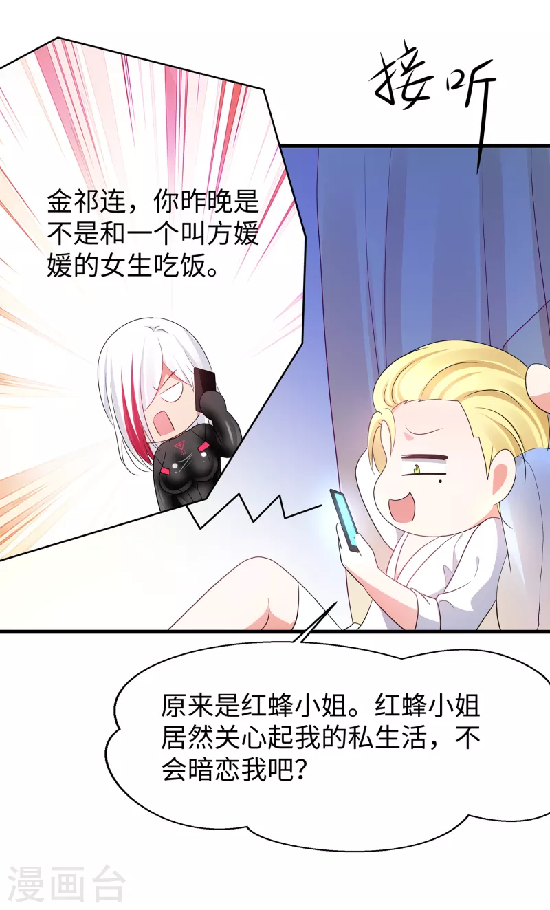 《无敌学霸系统》漫画最新章节第160话 捉摸不透的女人免费下拉式在线观看章节第【10】张图片