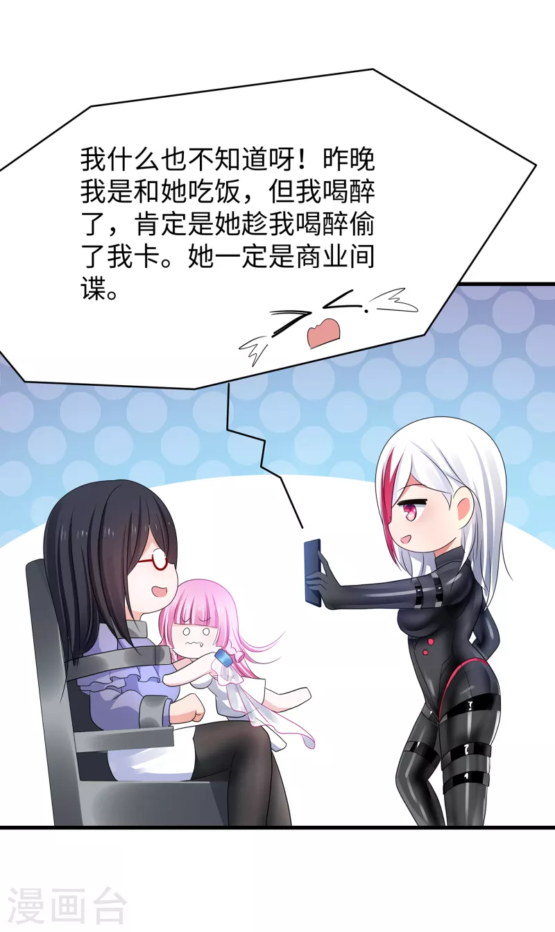 《无敌学霸系统》漫画最新章节第160话 捉摸不透的女人免费下拉式在线观看章节第【12】张图片