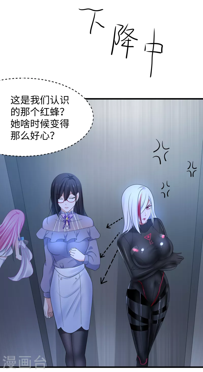 《无敌学霸系统》漫画最新章节第160话 捉摸不透的女人免费下拉式在线观看章节第【27】张图片