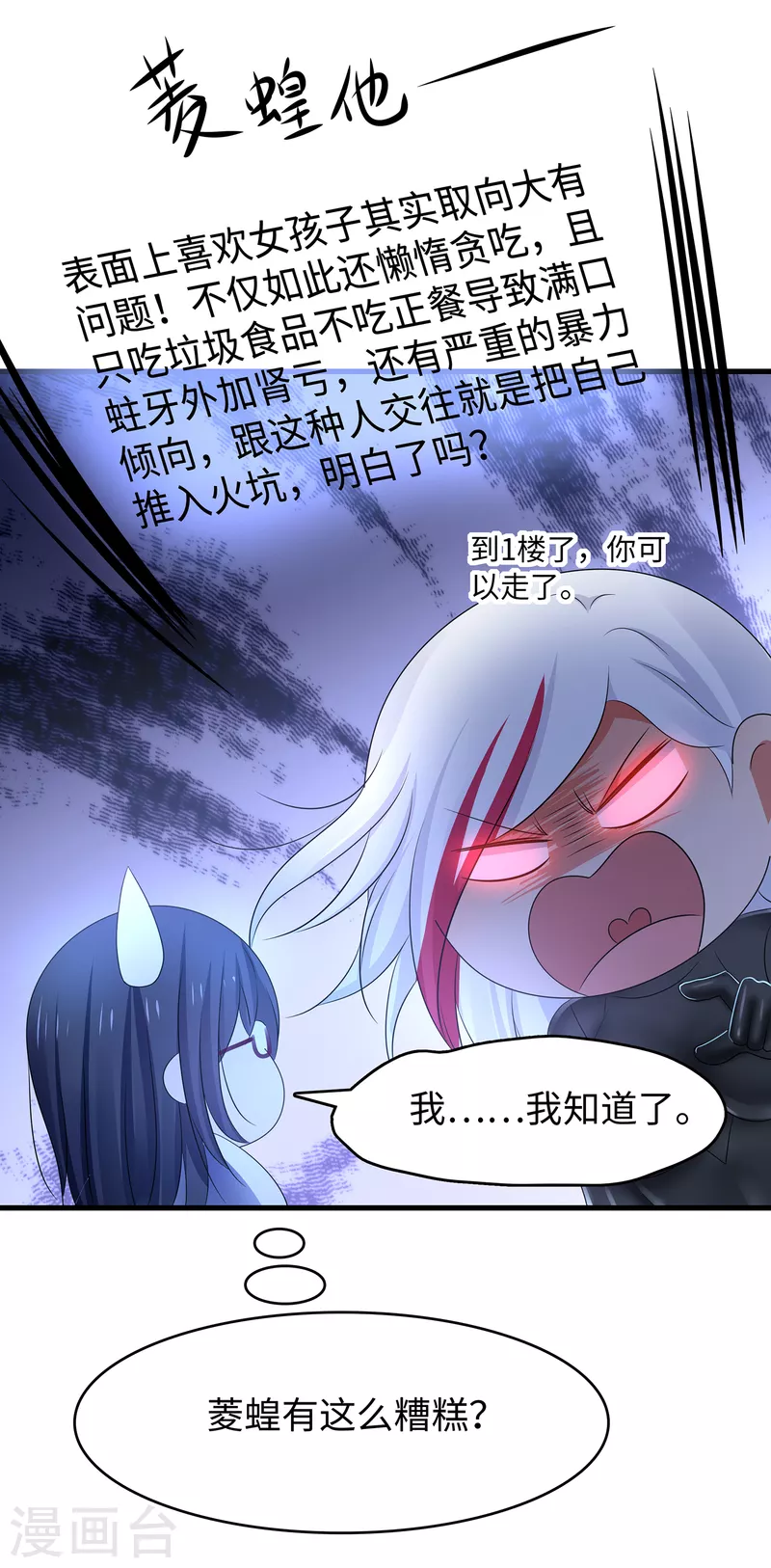 《无敌学霸系统》漫画最新章节第160话 捉摸不透的女人免费下拉式在线观看章节第【32】张图片