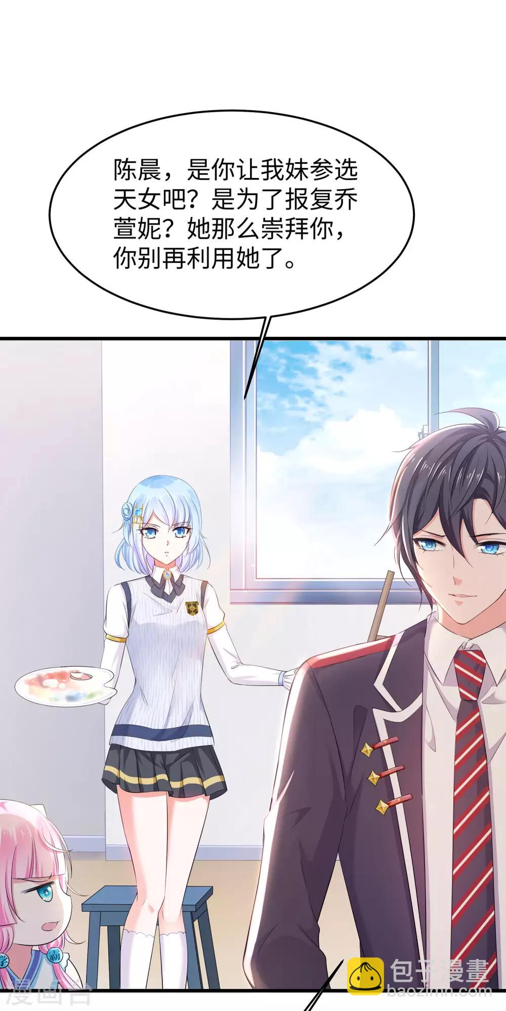 【无敌学霸系统】漫画-（第18话 当代毕加索）章节漫画下拉式图片-10.jpg