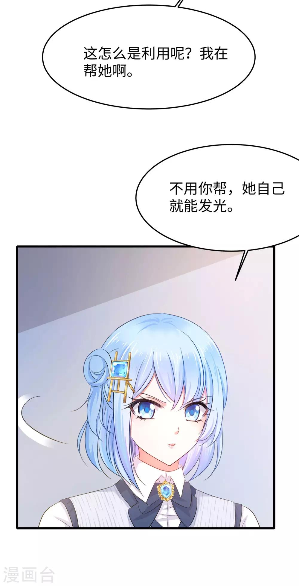 《无敌学霸系统》漫画最新章节第18话 当代毕加索免费下拉式在线观看章节第【11】张图片