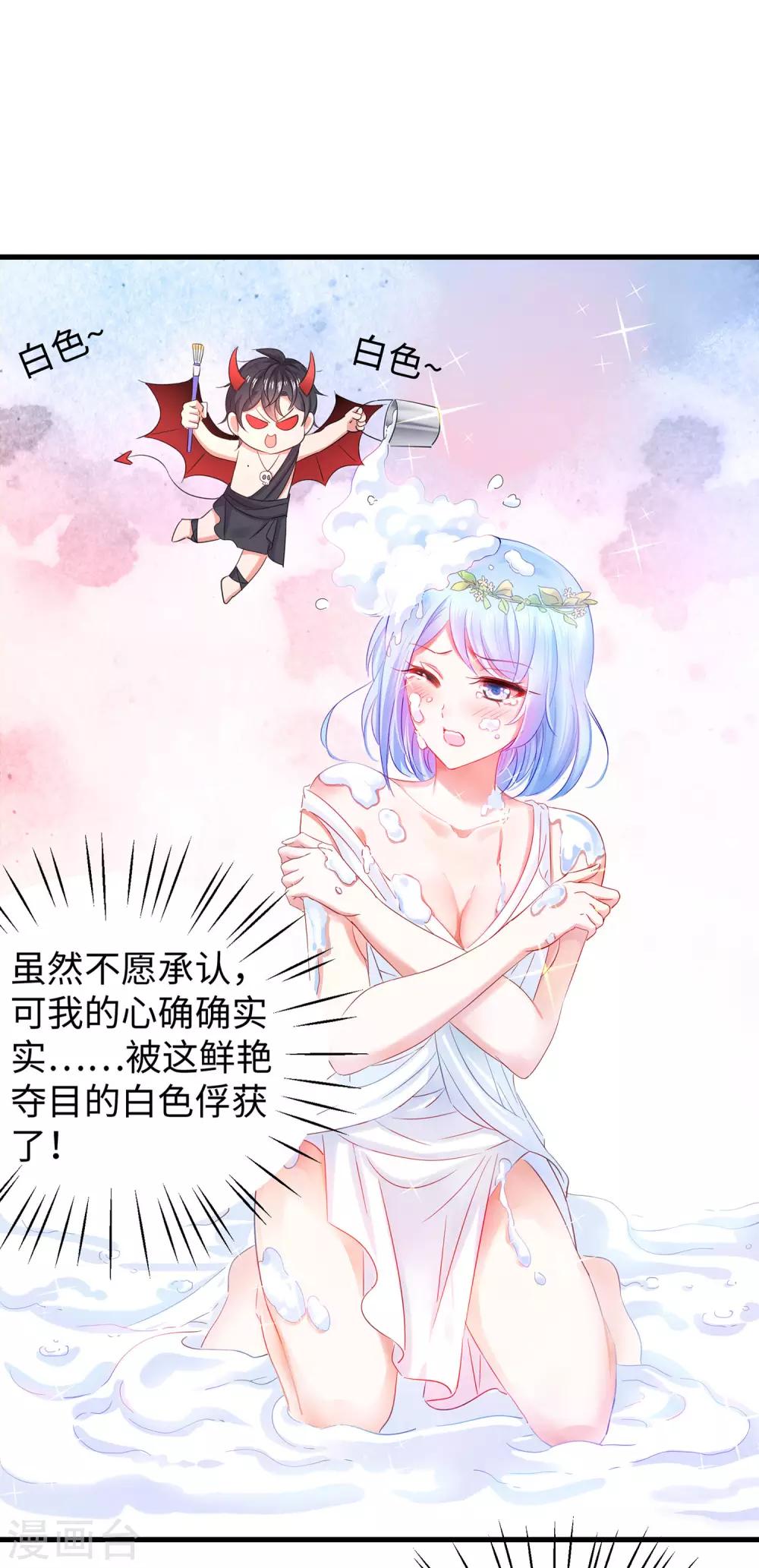 【无敌学霸系统】漫画-（第18话 当代毕加索）章节漫画下拉式图片-16.jpg