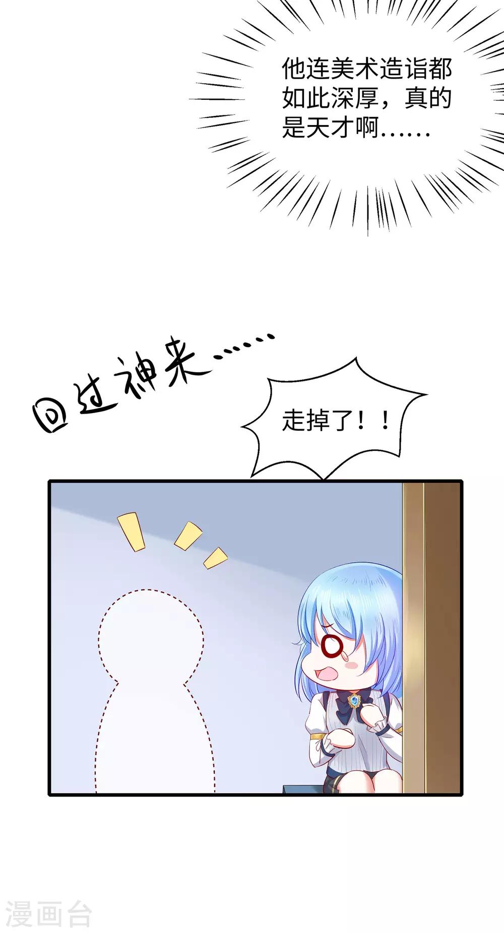 【无敌学霸系统】漫画-（第18话 当代毕加索）章节漫画下拉式图片-17.jpg