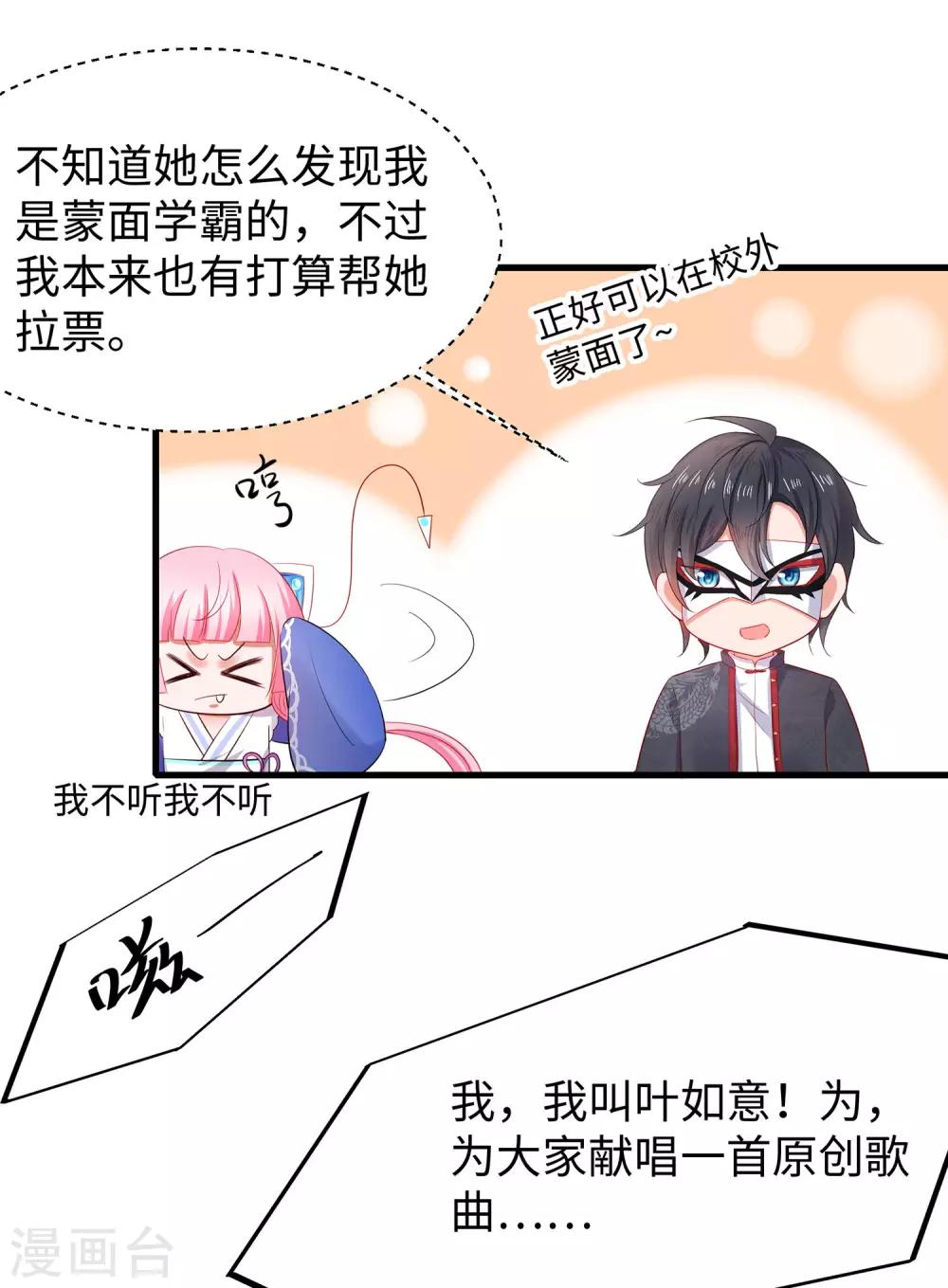 《无敌学霸系统》漫画最新章节第18话 当代毕加索免费下拉式在线观看章节第【19】张图片