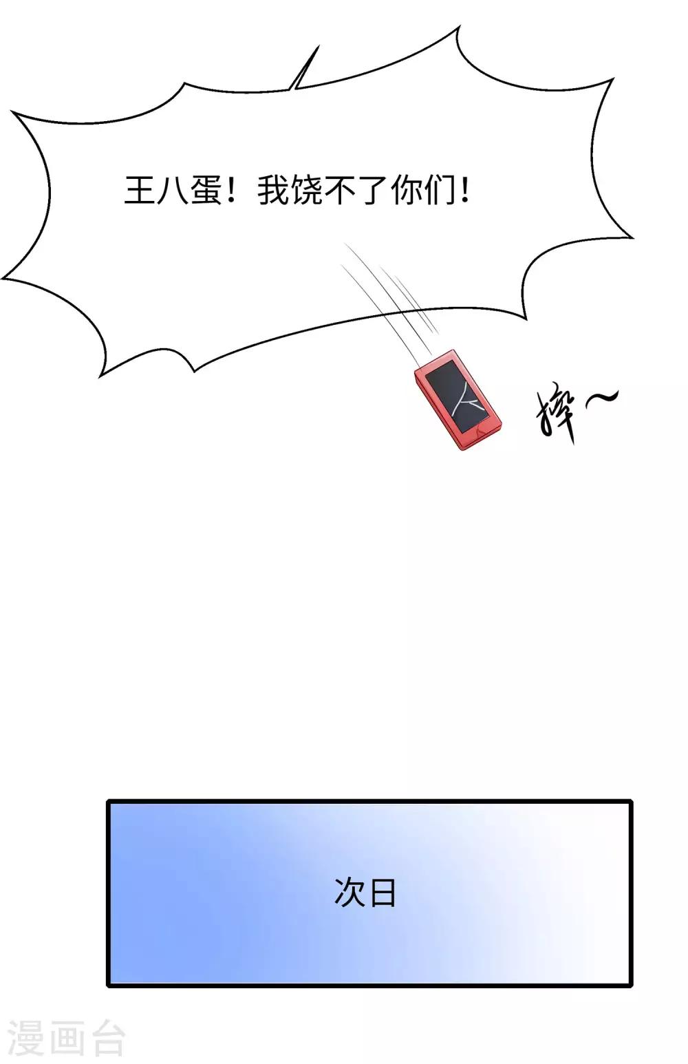 【无敌学霸系统】漫画-（第18话 当代毕加索）章节漫画下拉式图片-30.jpg