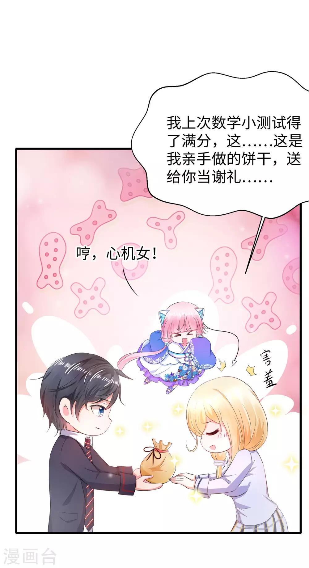 【无敌学霸系统】漫画-（第18话 当代毕加索）章节漫画下拉式图片-32.jpg