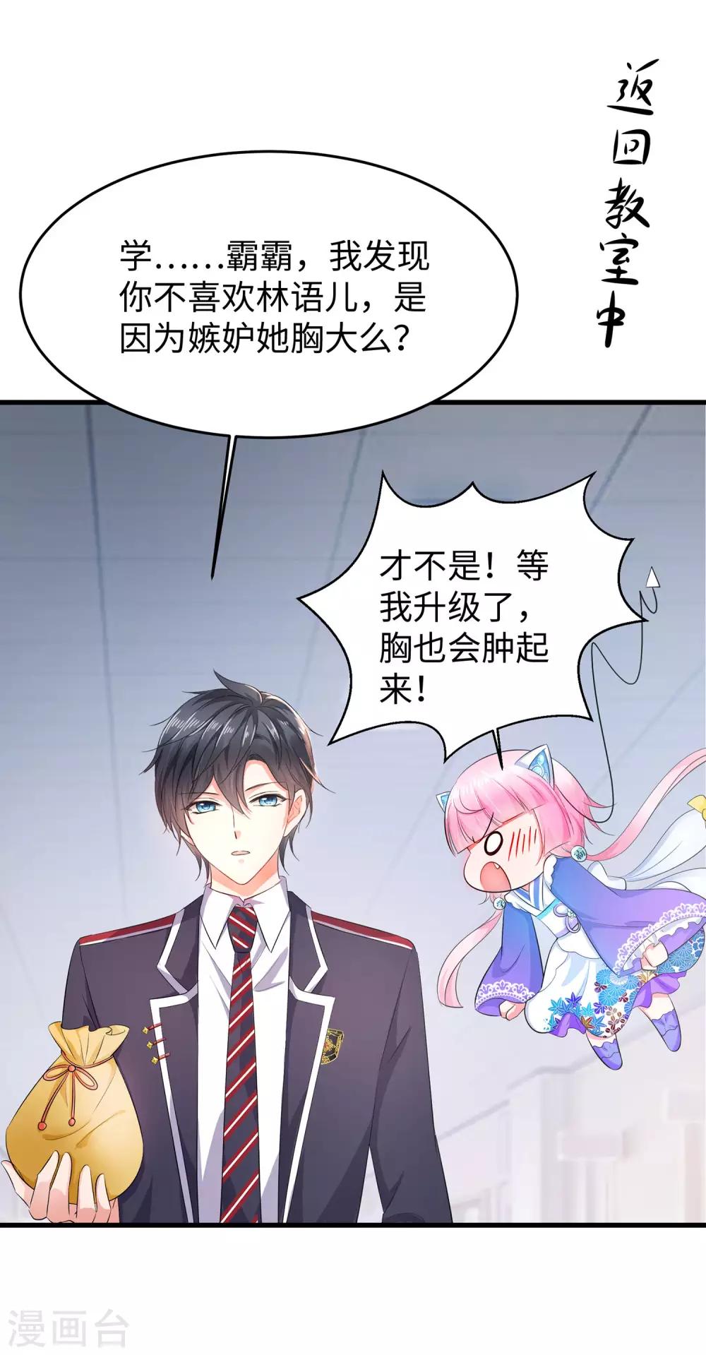 【无敌学霸系统】漫画-（第18话 当代毕加索）章节漫画下拉式图片-33.jpg