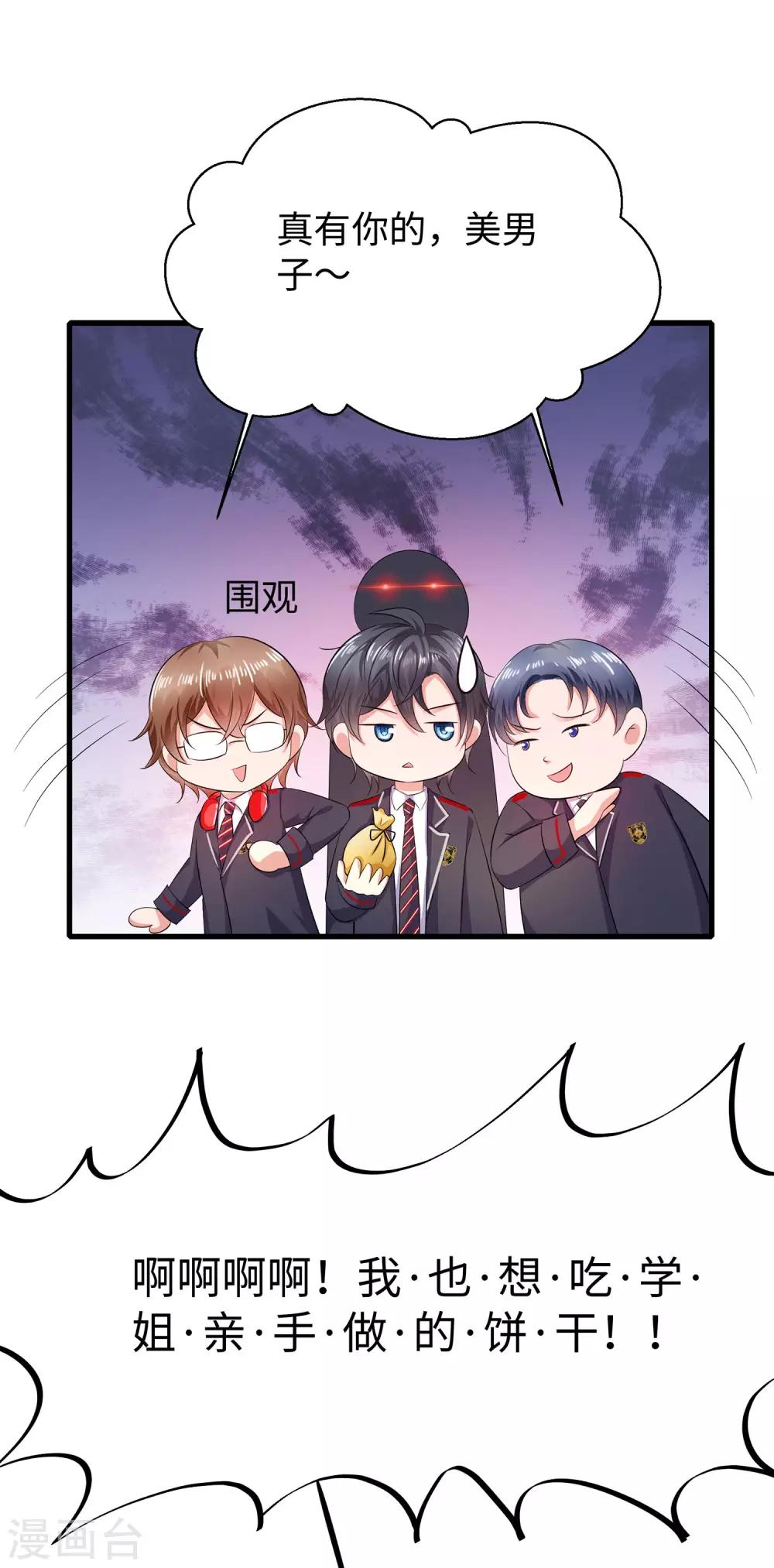 《无敌学霸系统》漫画最新章节第18话 当代毕加索免费下拉式在线观看章节第【34】张图片