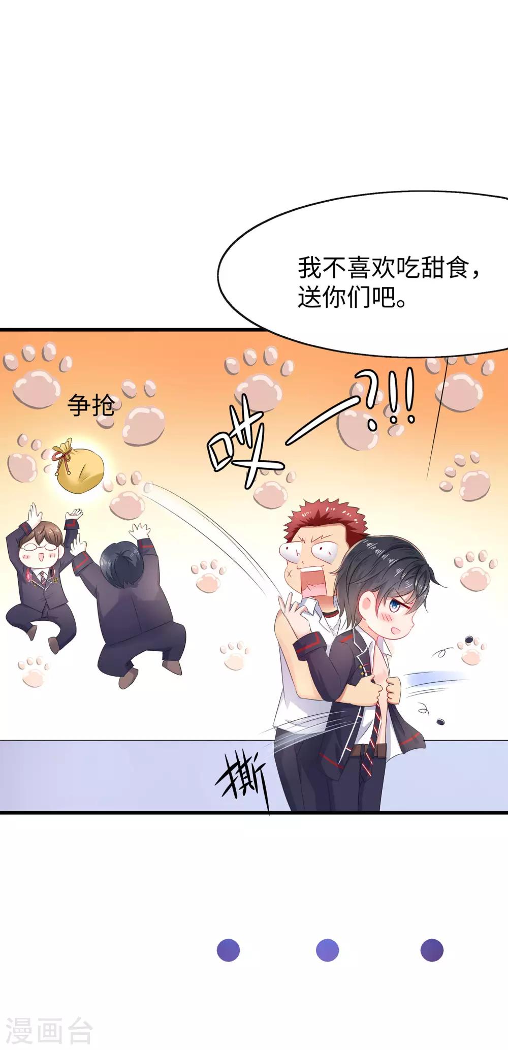 【无敌学霸系统】漫画-（第18话 当代毕加索）章节漫画下拉式图片-36.jpg