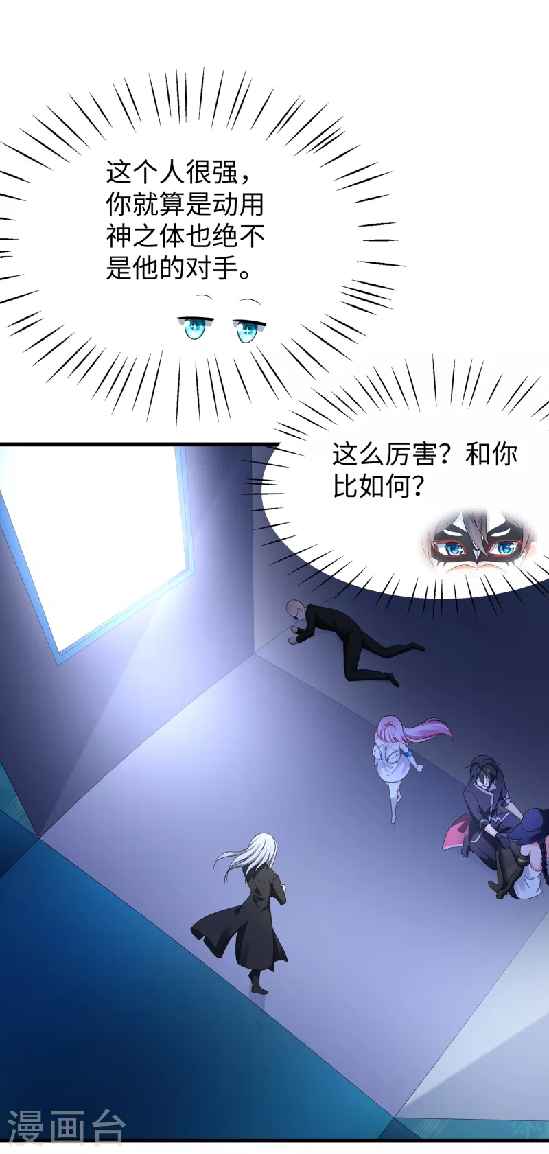 【无敌学霸系统】漫画-（第164话 幸存者联盟被团灭了？）章节漫画下拉式图片-15.jpg