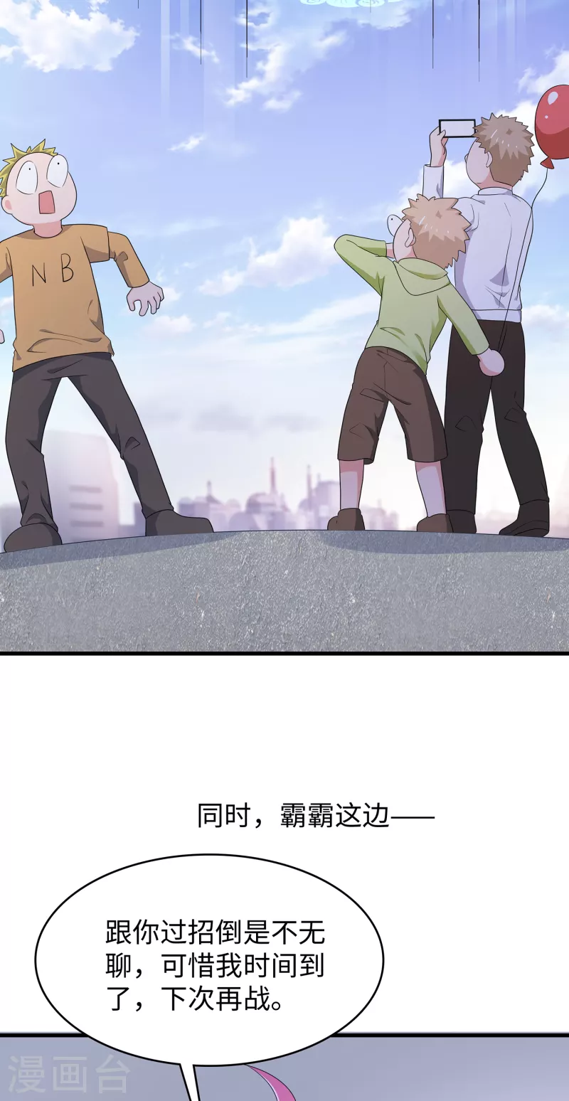 【无敌学霸系统】漫画-（第164话 幸存者联盟被团灭了？）章节漫画下拉式图片-28.jpg