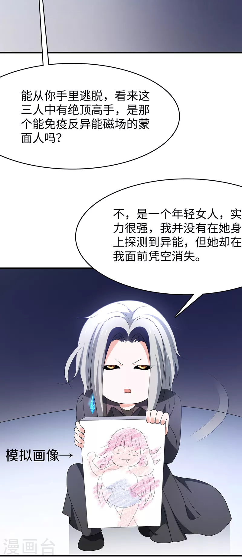 【无敌学霸系统】漫画-（第164话 幸存者联盟被团灭了？）章节漫画下拉式图片-32.jpg