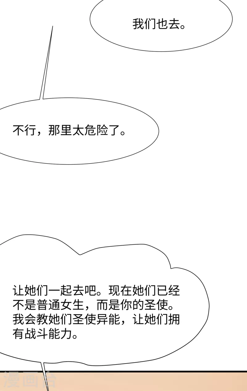 《无敌学霸系统》漫画最新章节第171话 素素太惨了，先哭为敬免费下拉式在线观看章节第【11】张图片