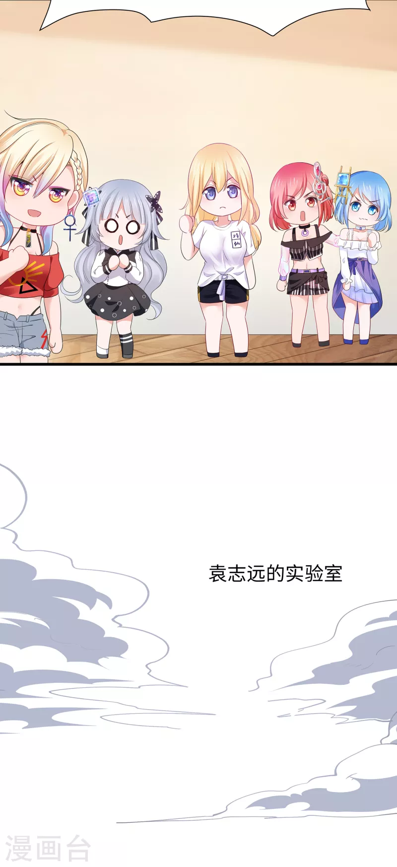 《无敌学霸系统》漫画最新章节第171话 素素太惨了，先哭为敬免费下拉式在线观看章节第【13】张图片